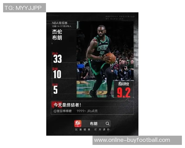 杰伦布朗进入MVP讨论后防守压力加大效率下滑引发关注