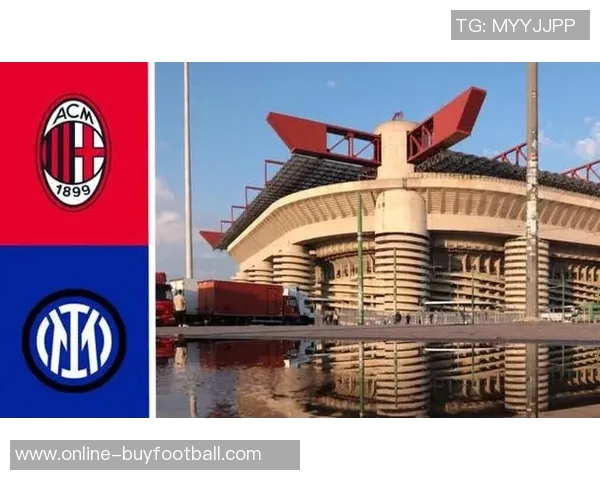 米兰双雄组建独立公司联手收购圣西罗及周边区域发展计划